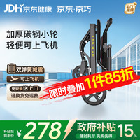 京东健康适老化用品五折专场！！全部历史低价