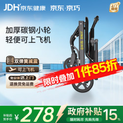 京巧 手动轮椅车小型轻便折叠便携式