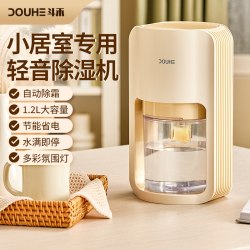 DOUHE 斗禾除湿机小型家用迷你抽湿器室内干燥机卧室浴室轻音除湿器新品