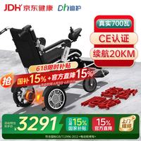 京东健康适老化用品五折专场！！全部历史低价