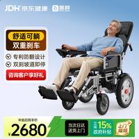 京东健康适老化用品五折专场！！全部历史低价