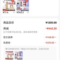 订单截图缩略图