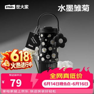 世大家 吸管杯大容量水杯夏季tritan耐高温女生便携车载茶水分离杯子 水墨雏菊-860ml