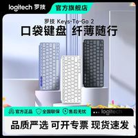 罗技 Keys To Go2无线蓝牙键盘 便携式iPad平板键盘 轻薄随身携带