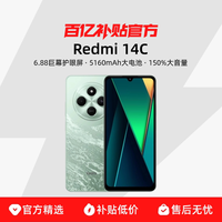 小米 REDMI 红米 14C 4G手机