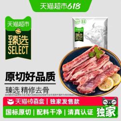 天猫超市 原切 牛肋条 2kg