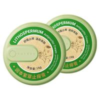 润本 紫草修护膏