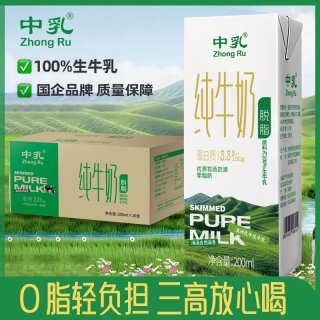 中乳 脱脂纯牛奶 200ml*20盒
