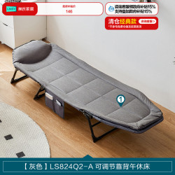 林氏 家居 LS824Q2-A 可调节靠背午休床 灰色
