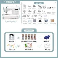 Butterfly 牌S100家用电子电动缝纫机多功能百年款青花瓷