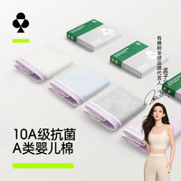 YOUKESHU A类纯棉 10A抗菌桑蚕丝裆 元气紫 女士三角内裤 4条