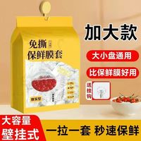 卫墨墨 厨房食品收纳袋 防水防虫 500只/包 保鲜膜