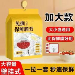 卫墨墨 厨房食品收纳袋 防水防虫 500只/包 保鲜膜