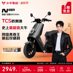 小牛电动 N One 电动轻便摩托车