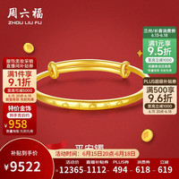 周六福 足金999宝宝黄金手镯可调节金镯子生日礼物计价AA101302 约9.94g