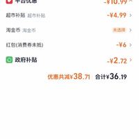订单截图缩略图