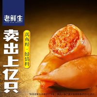 百亿补贴：老鲜生 带籽鱿鱼仔墨鱼仔 500g*1袋 即食网红零食 海鲜熟食