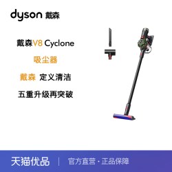 dyson V8 Cyclone无线家用吸尘器大吸力