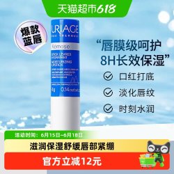 依泉 特润唇膏 4g