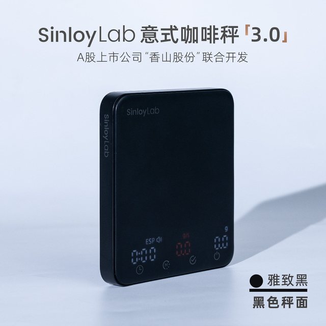 移动端：辛鹿咖啡 Sinloy辛鹿 意式咖啡秤3.0 计时秤type-c充电手冲称重 咖啡电子秤