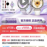 华为 WATCH GT 6 情绪监测全天候健康管理华为智能手表