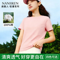 南极人 高档纯棉短袖t恤背心女夏季薄款高级感纯色半袖上衣可外穿内搭