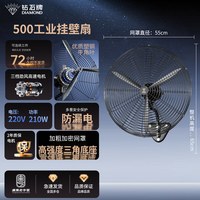 钻石表 钻石牌工业电风扇强力落地扇大风量大功率除甲醛壁挂式商用牛角扇