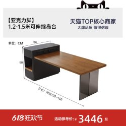 帕沙曼 岩板餐桌 1.2-1.5米 亚克力脚 现代简约