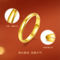 周六福 简约光圈足金黄金戒指 活口15号 3.4g AA012466