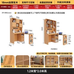 慕宁安 18-6420 实木书桌书柜组合 1.2米宽*2.0米高*0.6米深(3门书柜)+1.08米书桌 现代简约