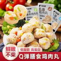 比比赞 低脂鸡肉丸 休闲零食