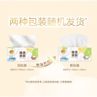国家补贴：清风 抽纸棉柔就你4层80抽*24包餐巾面巾纸巾新老随机发