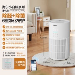 海尔 空气净化器加湿一体家用除甲醛宠物除臭吸浮毛室内除灰尘烟味