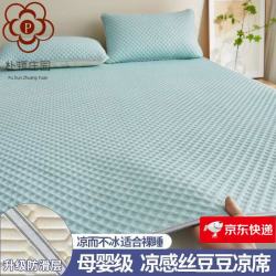 朴顿庄园 A类夏凉华夫格冰豆豆凉席 薄荷绿90x200cm