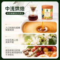 菲诺 花魁SOE埃塞俄比亚日晒G1精品咖啡豆 200g