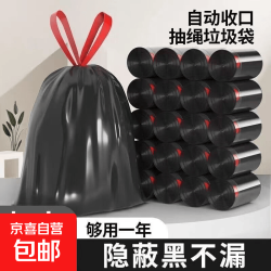 房车用品大卷抽绳式黑色家用车用垃圾袋加厚手提式 黑色加厚45*45cm 10只