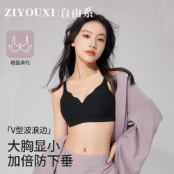 自由系 女士文胸 聚拢提拉防下垂透气裸感V型