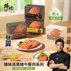 锋味派 黑猪午餐肉独立包装 8片装