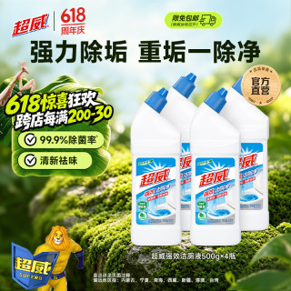 今日必买：超威 洁厕灵强效 500g*4瓶