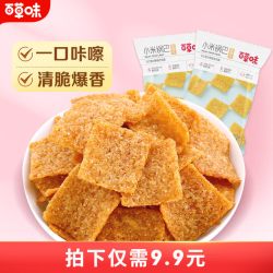 百草味 小米锅巴 80g*2袋 烧烤味