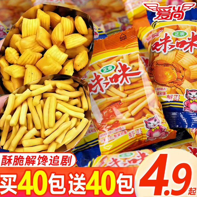 爱尚 咪咪虾条正宗蟹味粒虾味年货怀旧休闲解馋零食