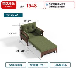 林氏家居 TG2K-A1 实木沙发床 1.01米 清荷绿+胡桃色