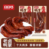 口口巧 KOUKOUQIAO 口口巧 老卤鸭掌 400g 1袋