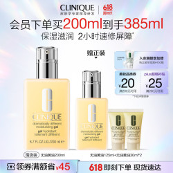 倩碧 混皮黄油200ml无油清爽乳液保湿面霜敏感肌护肤品生日礼物
