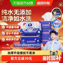维达 多巴胺系列湿厕纸温和清洁可冲马桶新旧交替家庭实惠80抽5包