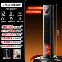 先锋 语音石墨烯取暖器家用加湿电暖器气节能加高烤火炉新款暖风器
