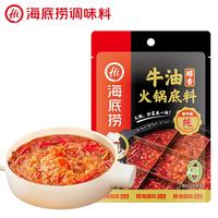 海底捞 自热火锅米饭 醇香牛油麻辣味 150g
