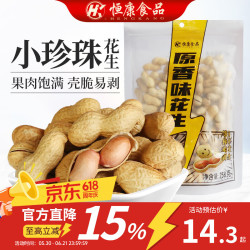 恒康 食品 原香味花生258g袋装小珍珠花生红衣熟炒货休闲零食小吃带壳 原香味花生258g*1袋
