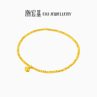 潮宏基 高光金5G黄金手链 爆闪蹦迪珠铃铛 计价 4.25g链长约16-17cm