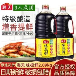 海天 味极鲜特级酱油 2.09kg 家用大桶装